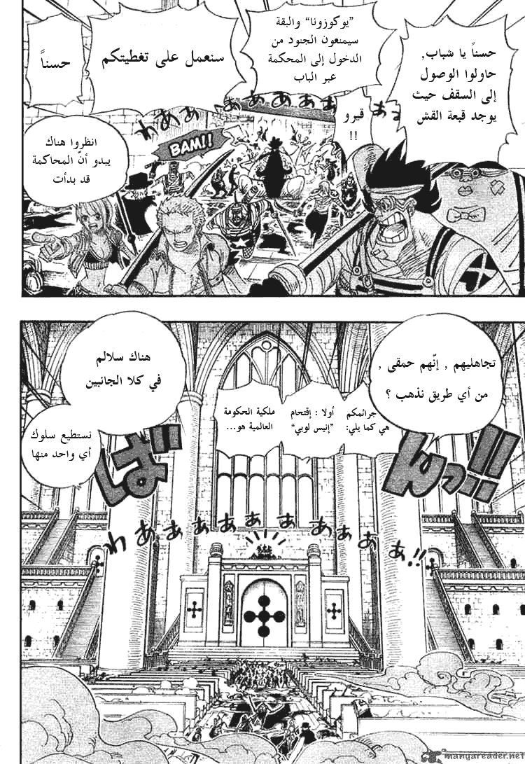 One Piece: Chapter 387 - Page 4