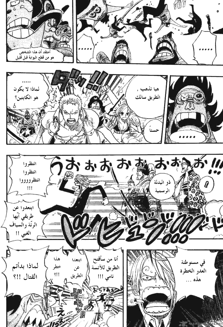 One Piece: Chapter 387 - Page 6
