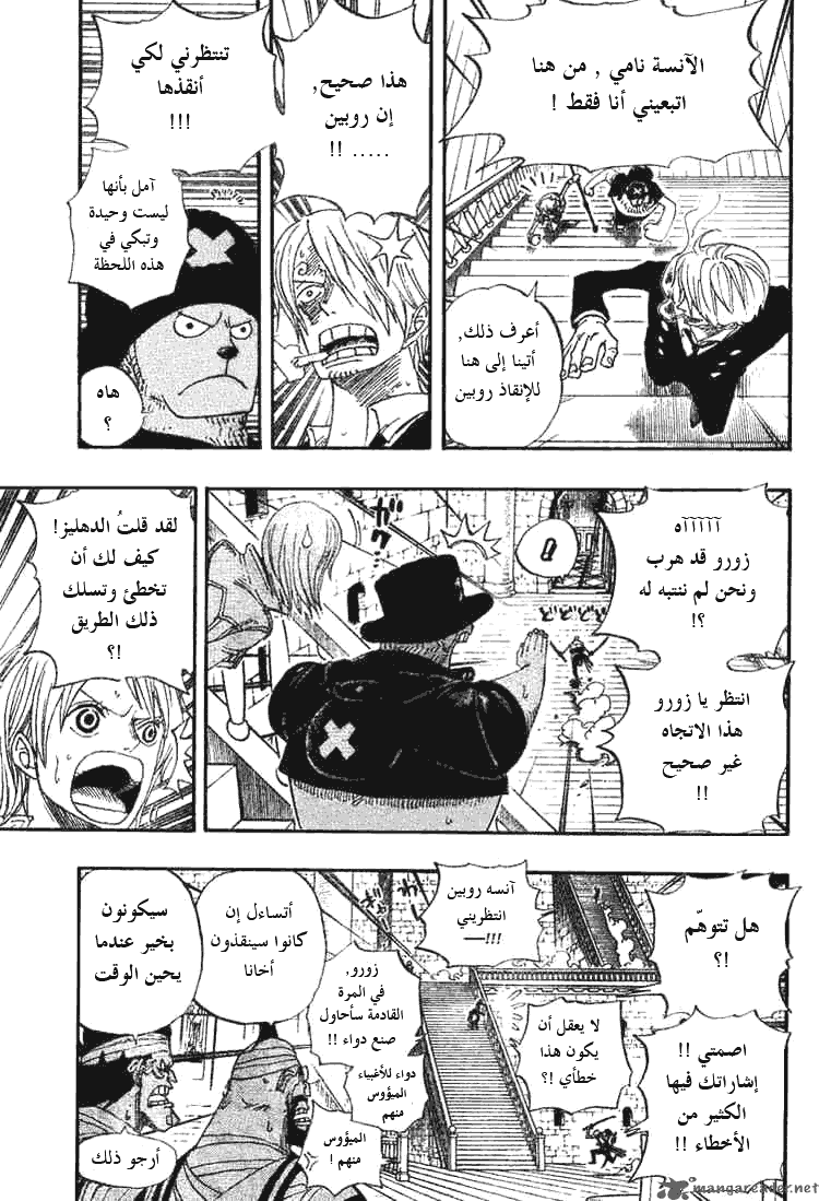 One Piece: Chapter 387 - Page 7