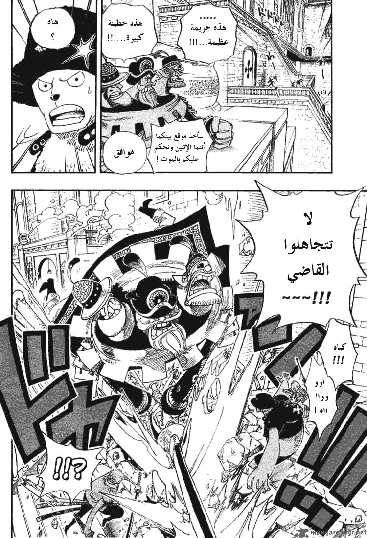 One Piece: Chapter 387 - Page 8