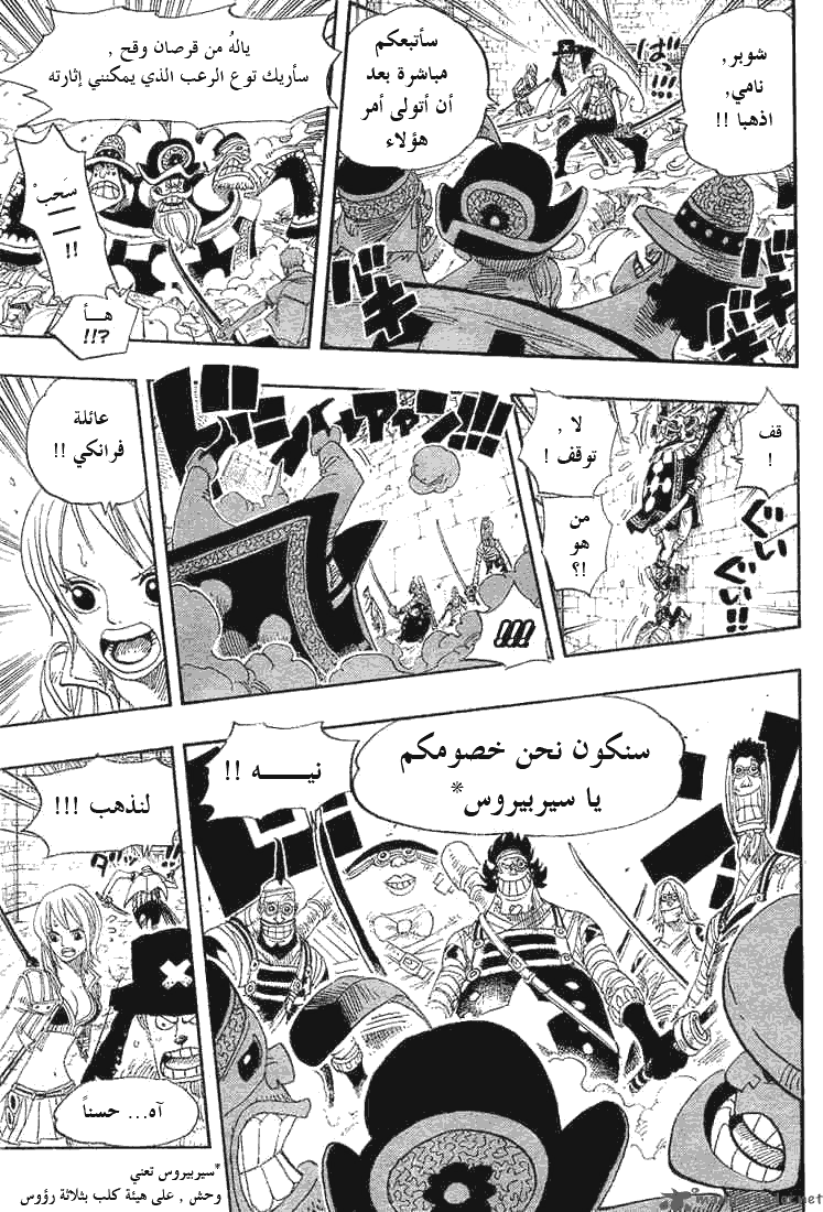 One Piece: Chapter 387 - Page 9