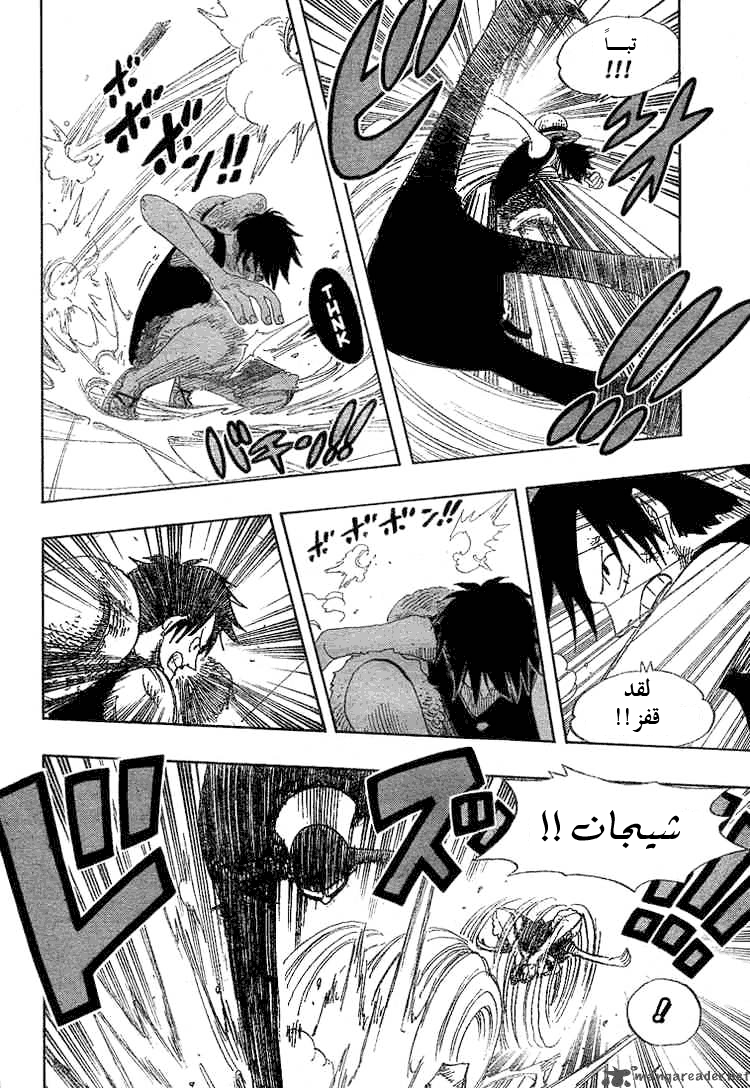 One Piece: Chapter 387 - Page 12