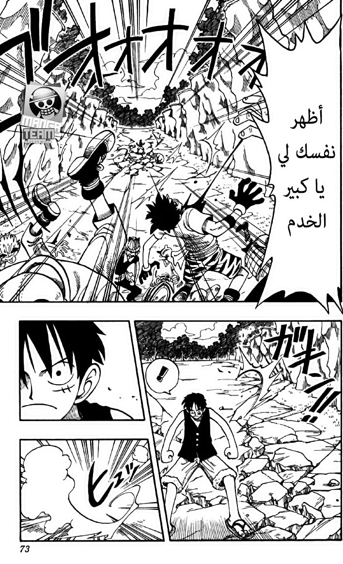 One Piece: Chapter 39 - Page 3