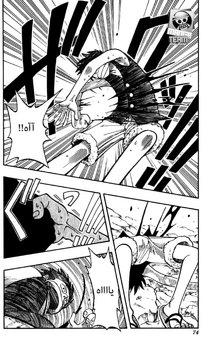 One Piece: Chapter 39 - Page 4