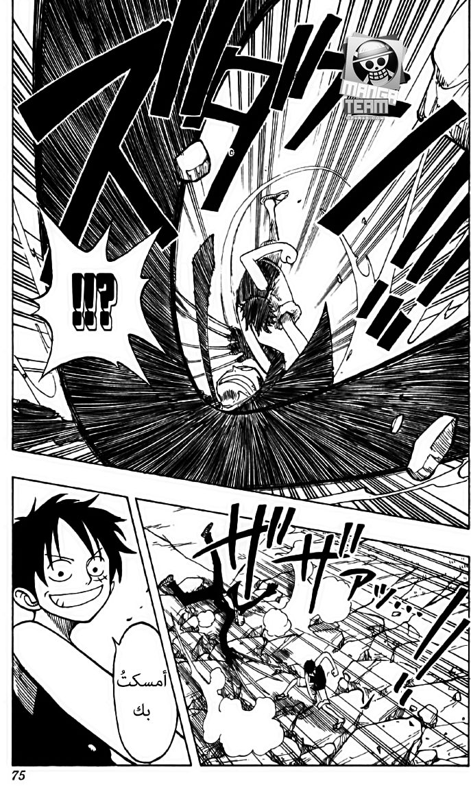 One Piece: Chapter 39 - Page 5