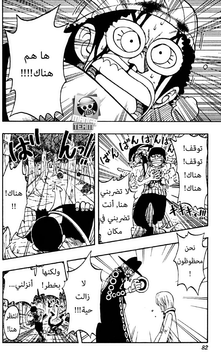 One Piece: Chapter 39 - Page 12