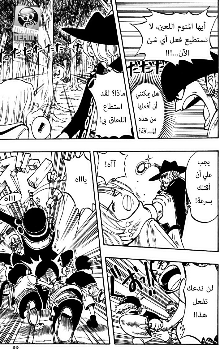 One Piece: Chapter 39 - Page 13
