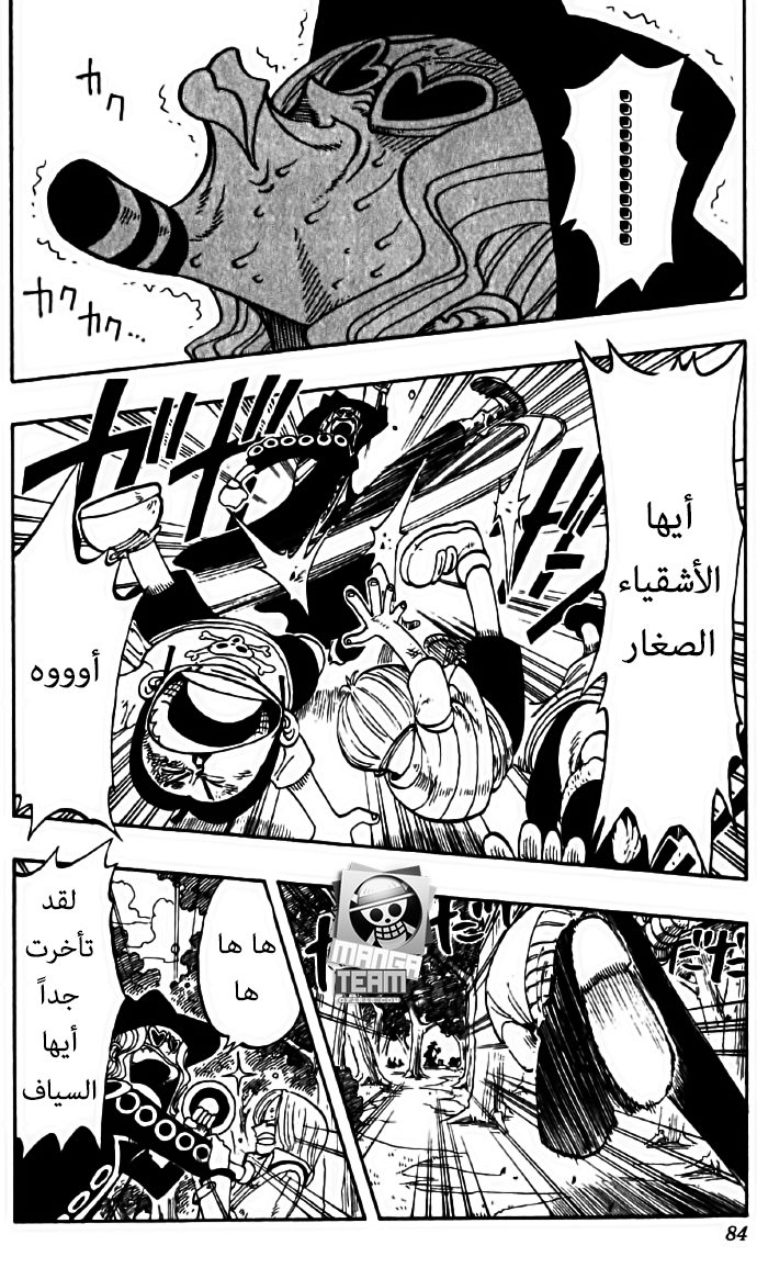 One Piece: Chapter 39 - Page 14