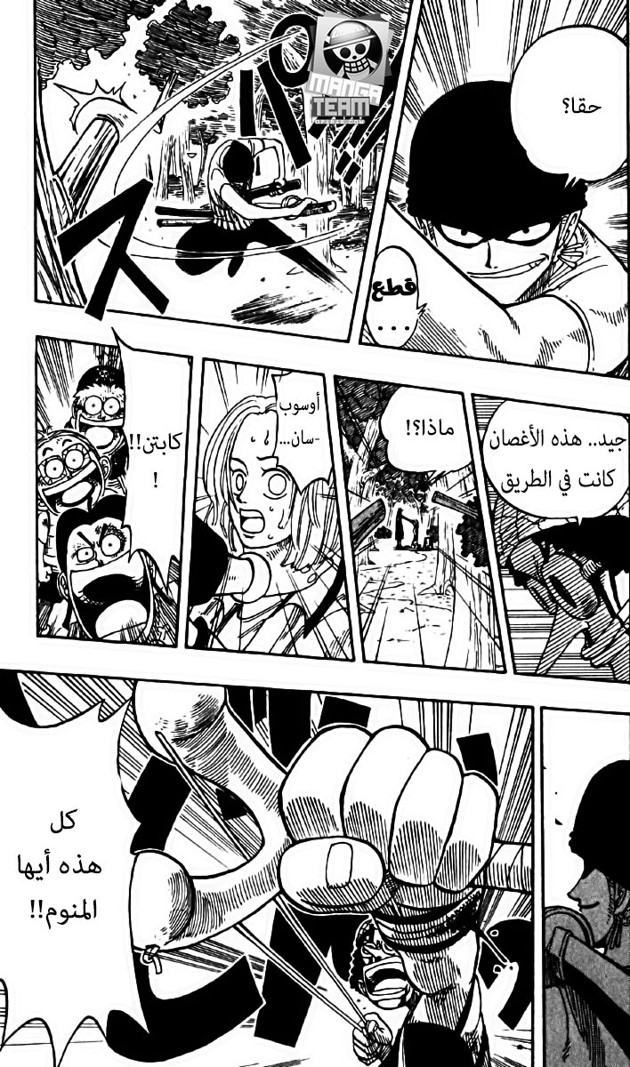 One Piece: Chapter 39 - Page 15
