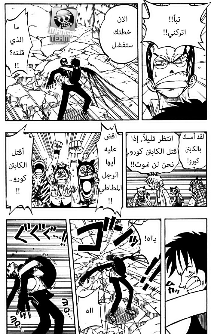One Piece: Chapter 39 - Page 16