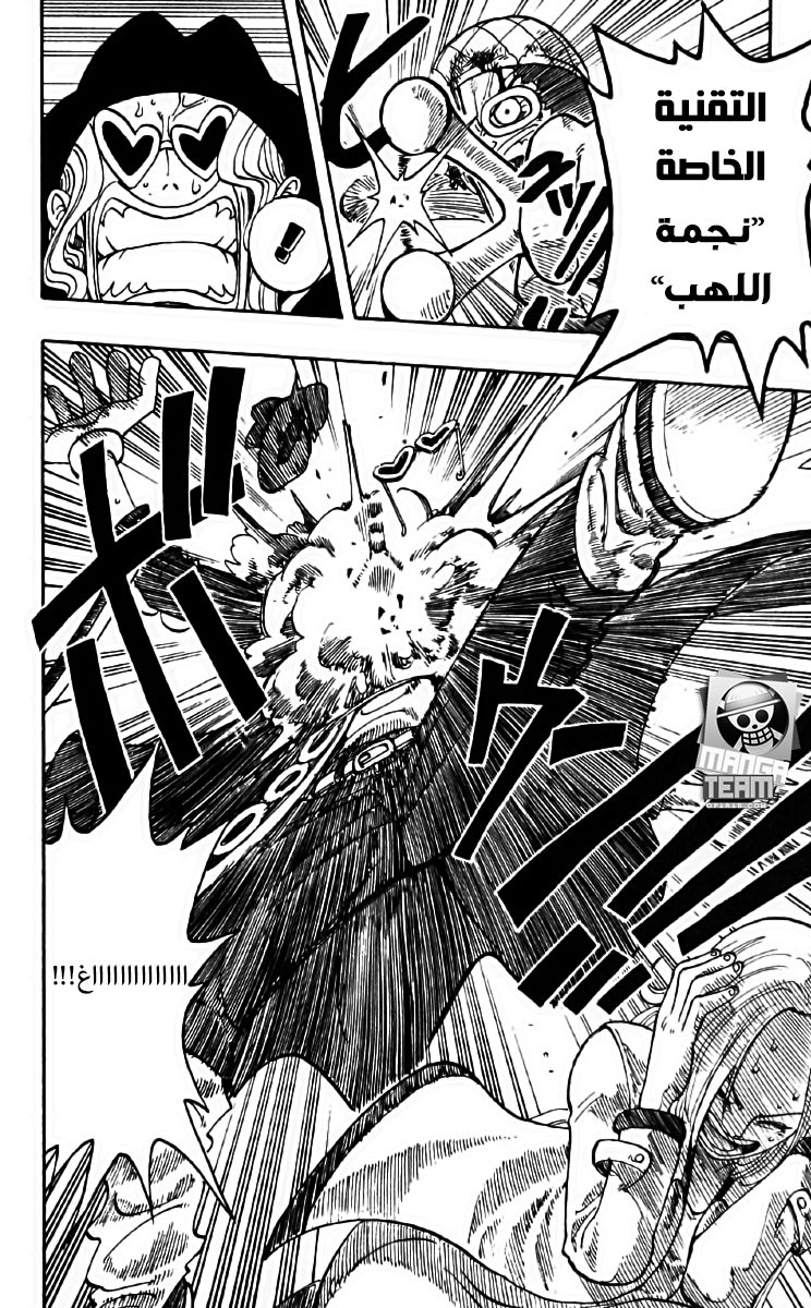 One Piece: Chapter 39 - Page 18