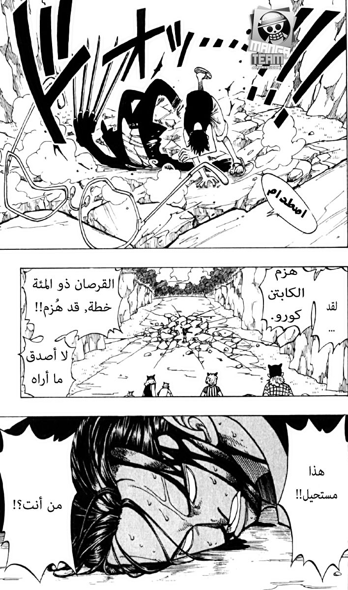 One Piece: Chapter 40 - Page 3