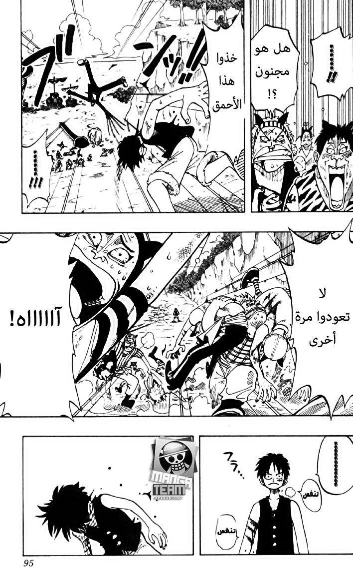 One Piece: Chapter 40 - Page 5