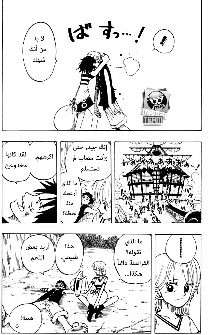 One Piece: Chapter 40 - Page 6
