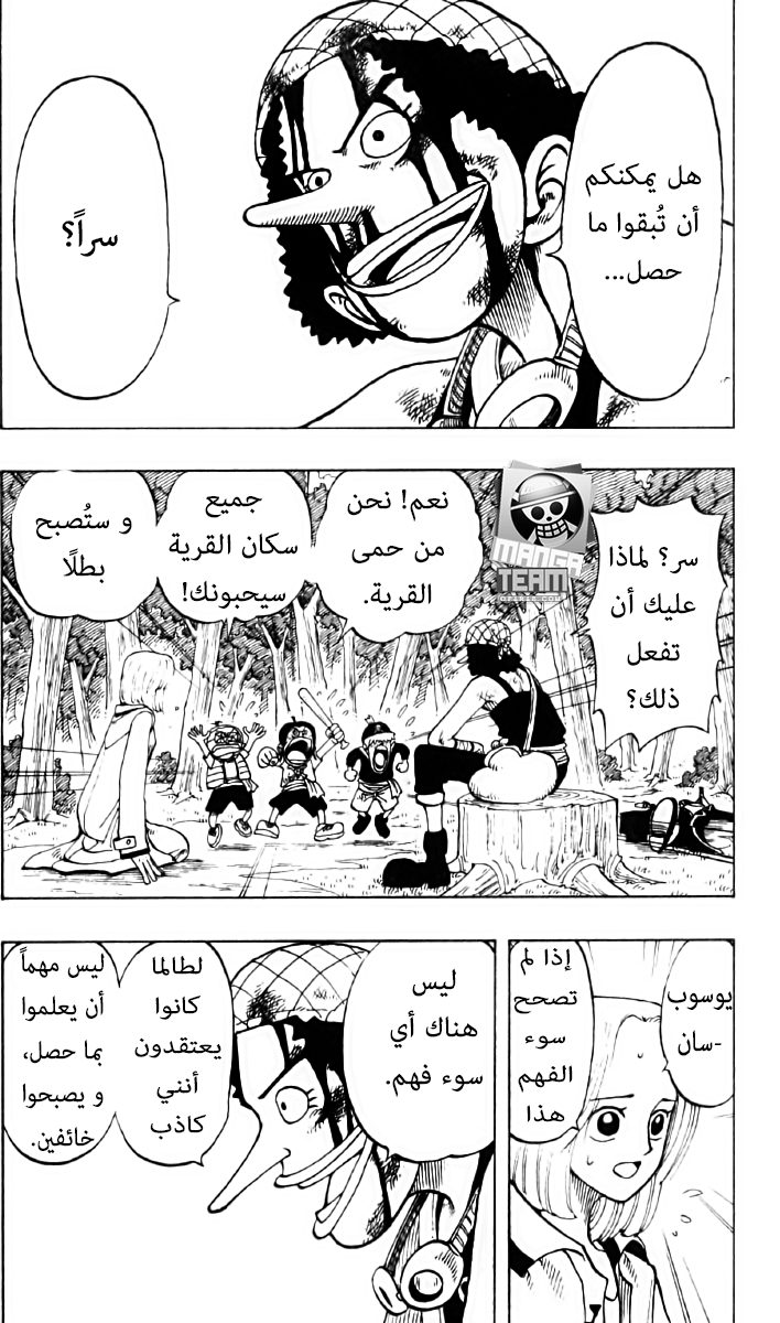 One Piece: Chapter 40 - Page 8