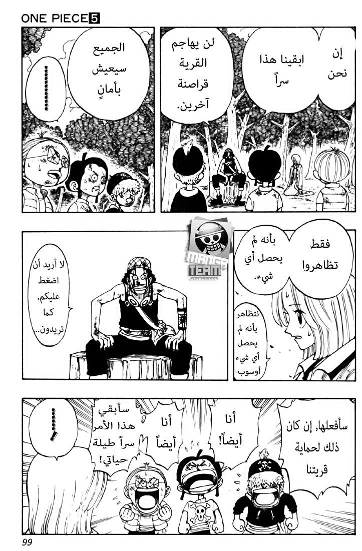 One Piece: Chapter 40 - Page 9