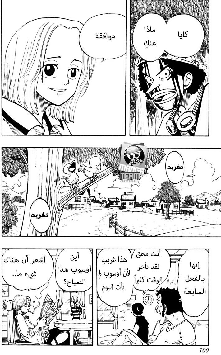 One Piece: Chapter 40 - Page 10