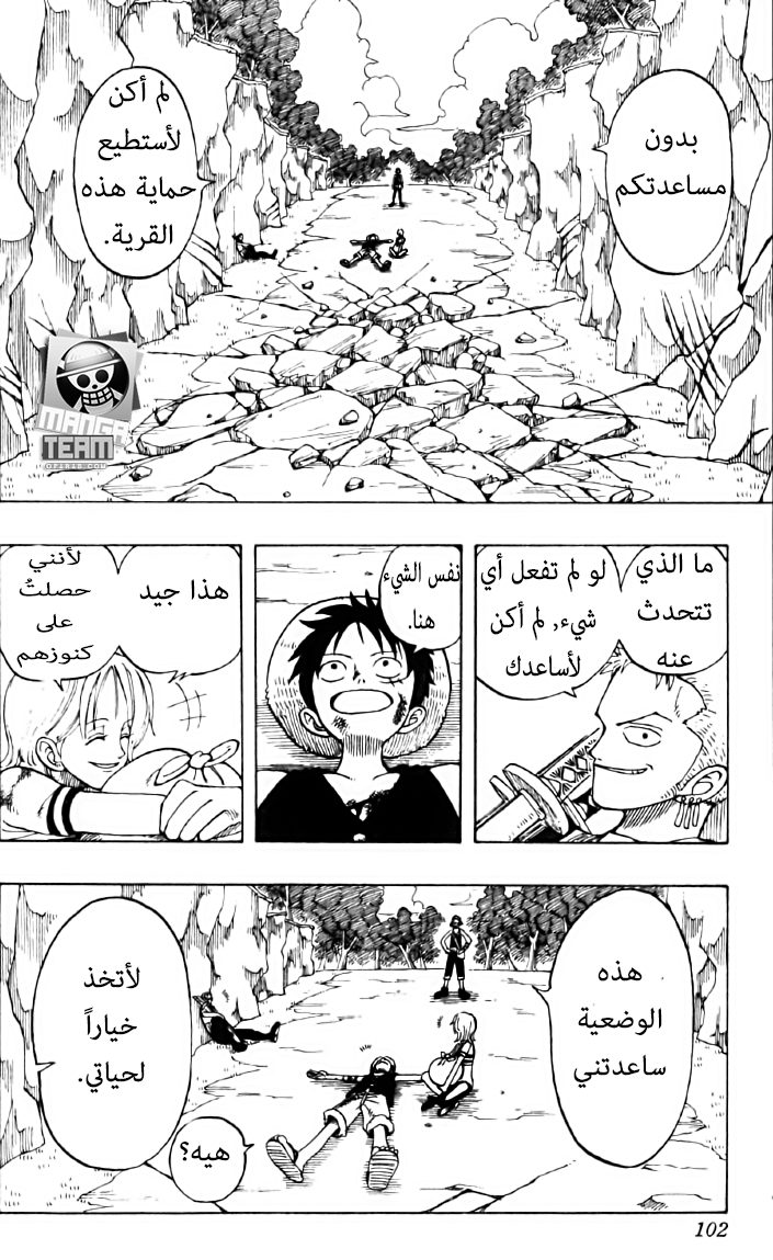 One Piece: Chapter 40 - Page 12
