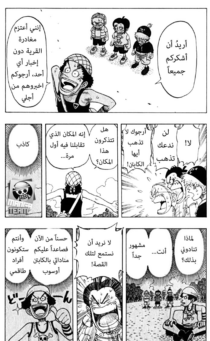One Piece: Chapter 40 - Page 16