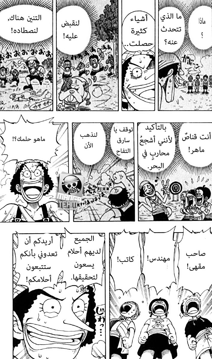 One Piece: Chapter 40 - Page 17