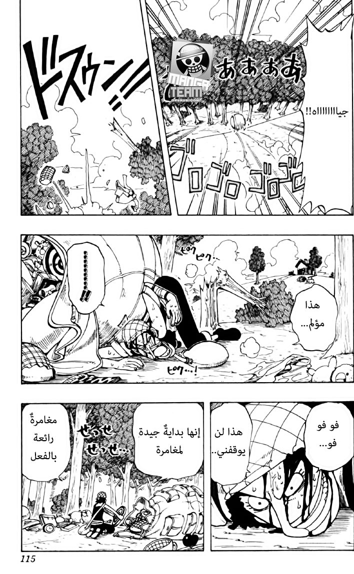 One Piece: Chapter 41 - Page 6