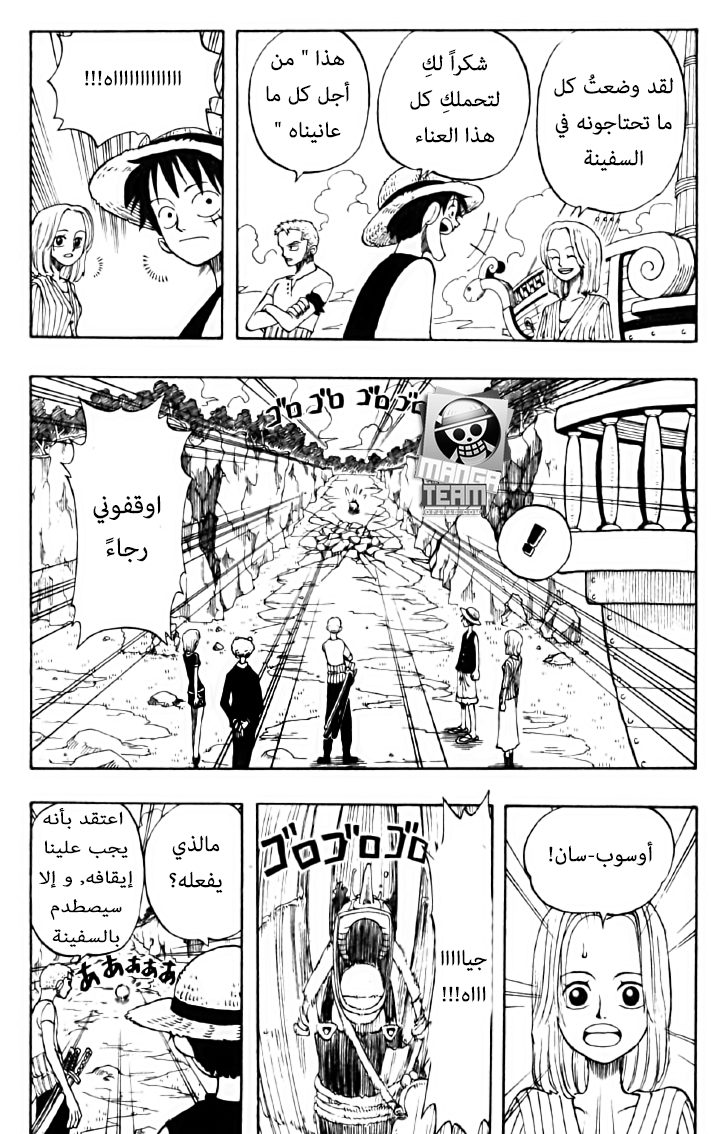 One Piece: Chapter 41 - Page 9
