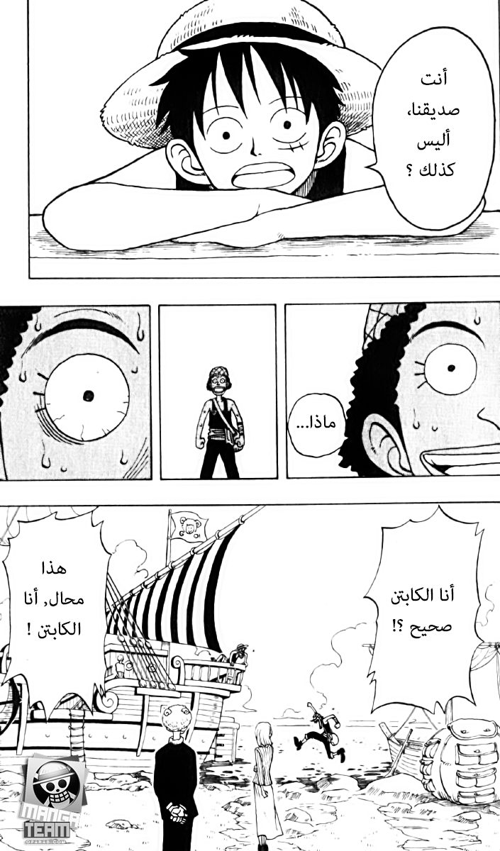 One Piece: Chapter 41 - Page 11