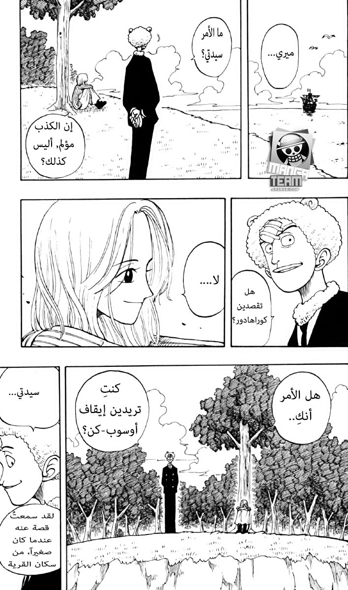 One Piece: Chapter 41 - Page 13