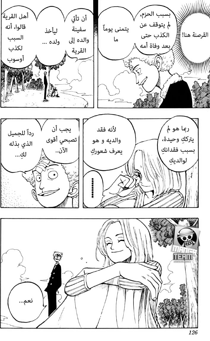 One Piece: Chapter 41 - Page 16