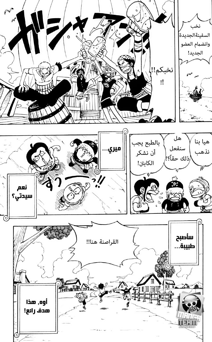 One Piece: Chapter 41 - Page 17