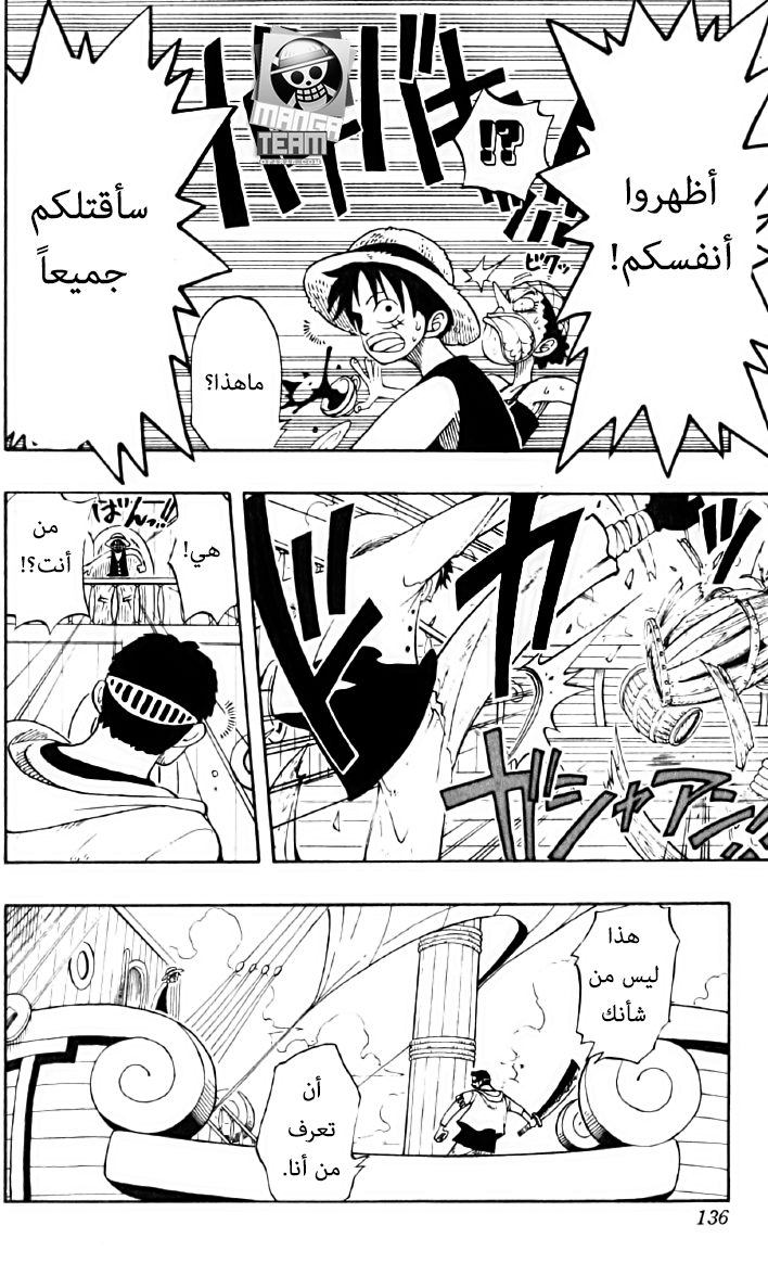 One Piece: Chapter 42 - Page 8
