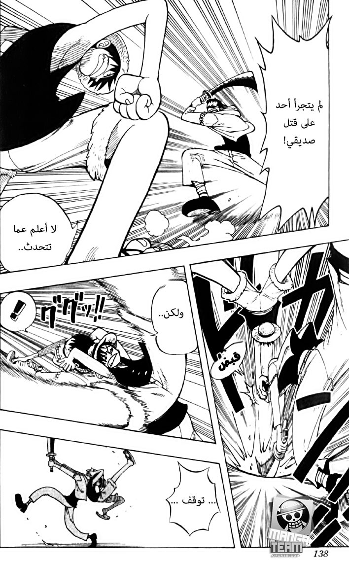 One Piece: Chapter 42 - Page 10