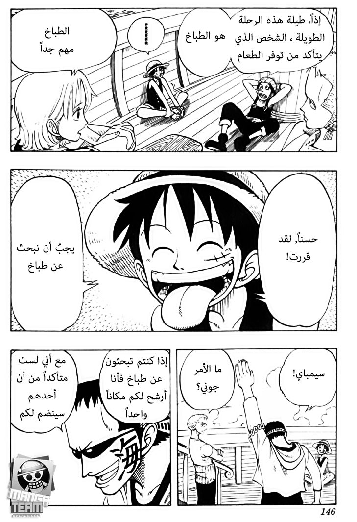 One Piece: Chapter 42 - Page 18