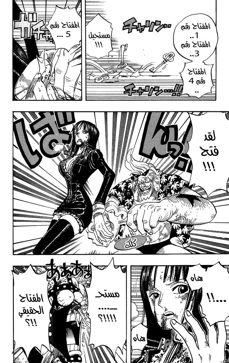 One Piece: Chapter 420 - Page 2