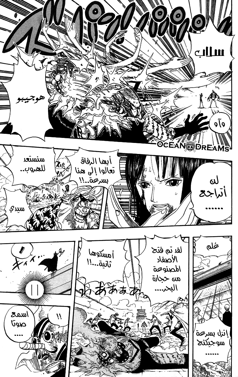 One Piece: Chapter 420 - Page 5