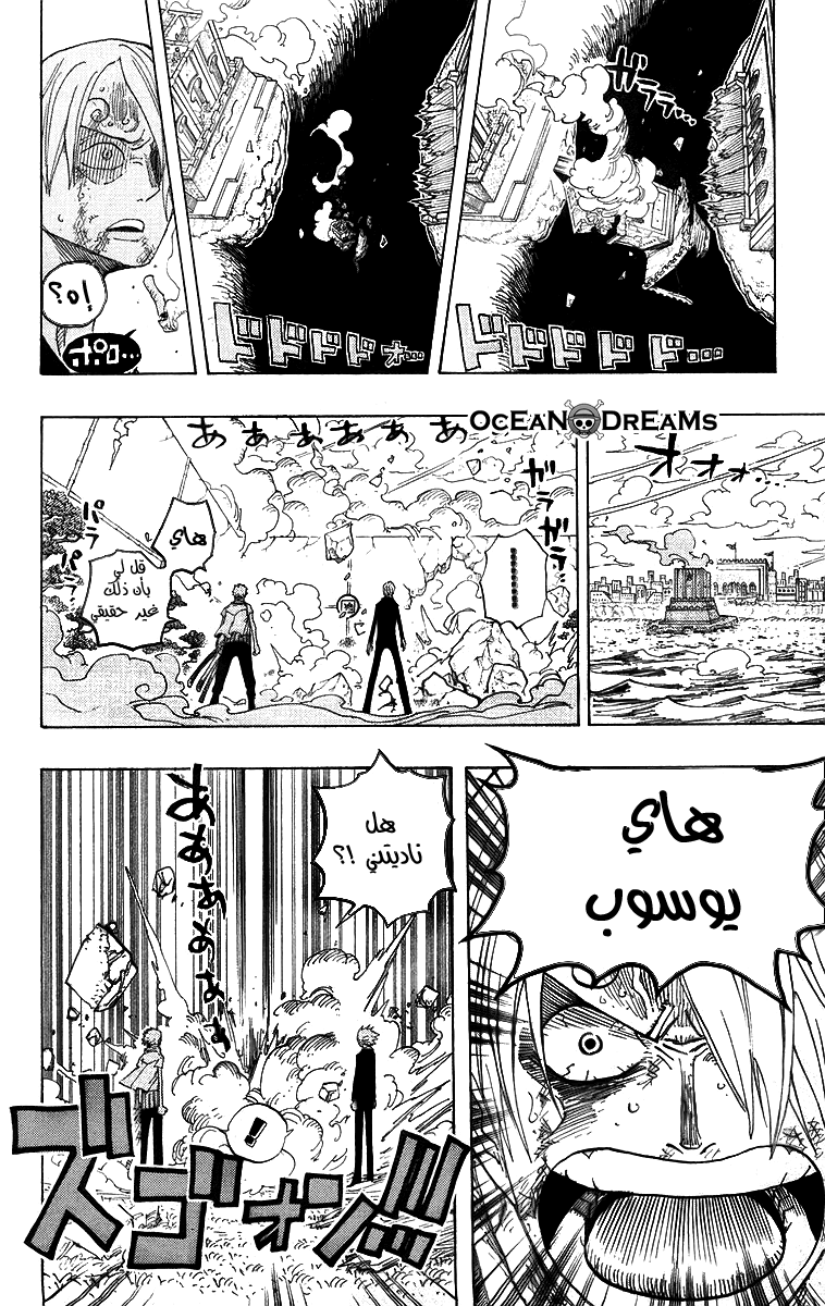 One Piece: Chapter 420 - Page 10