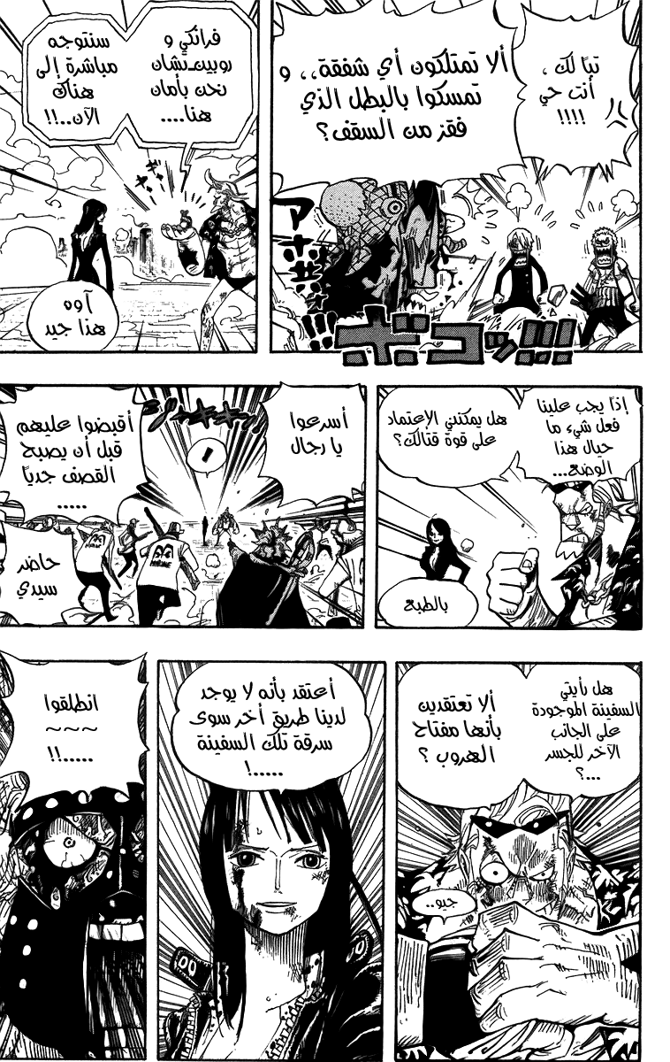 One Piece: Chapter 420 - Page 11