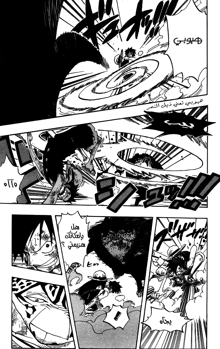 One Piece: Chapter 421 - Page 10