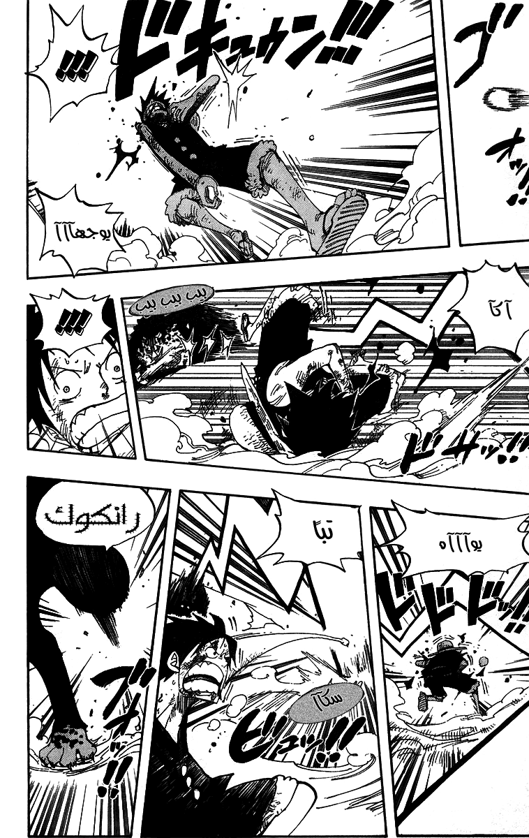 One Piece: Chapter 421 - Page 13