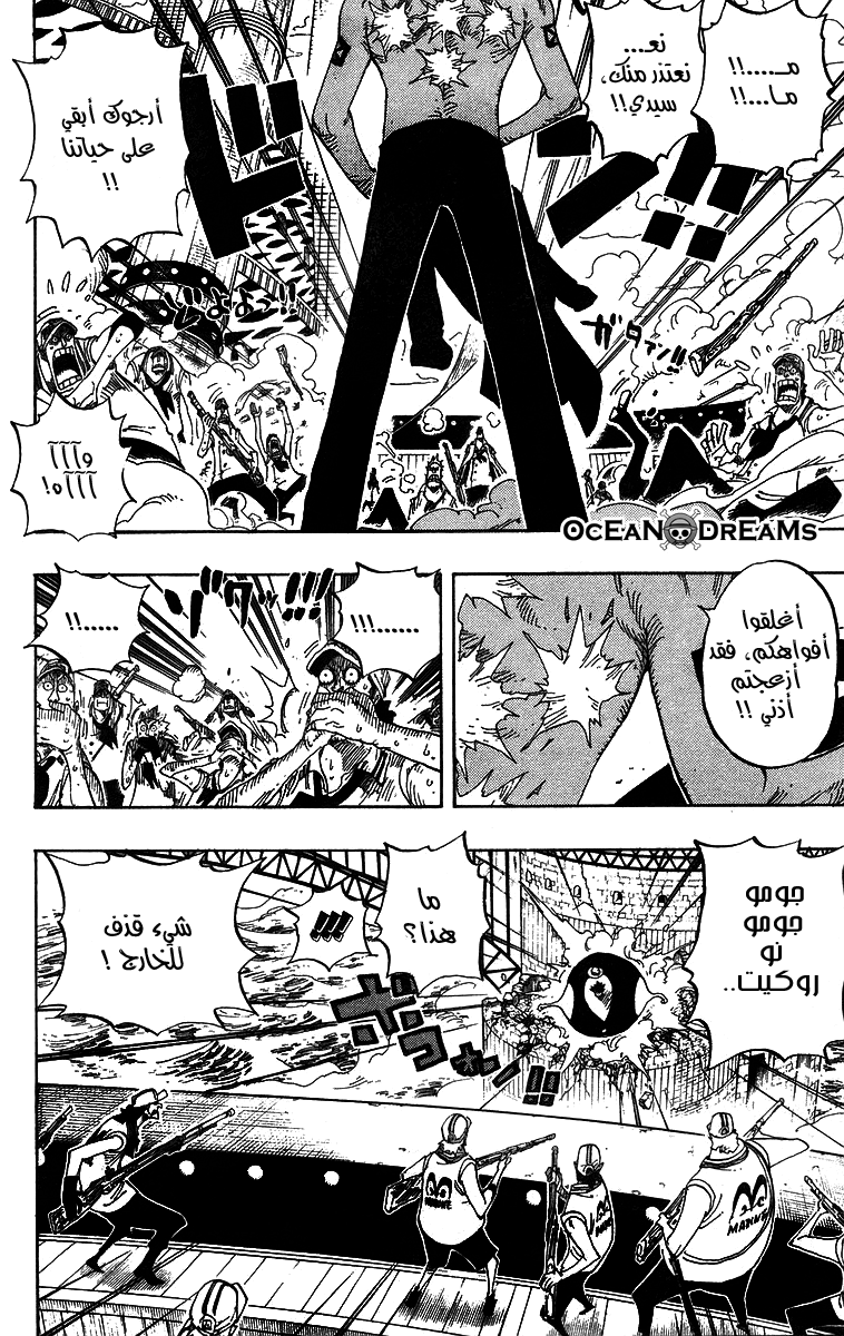One Piece: Chapter 422 - Page 9
