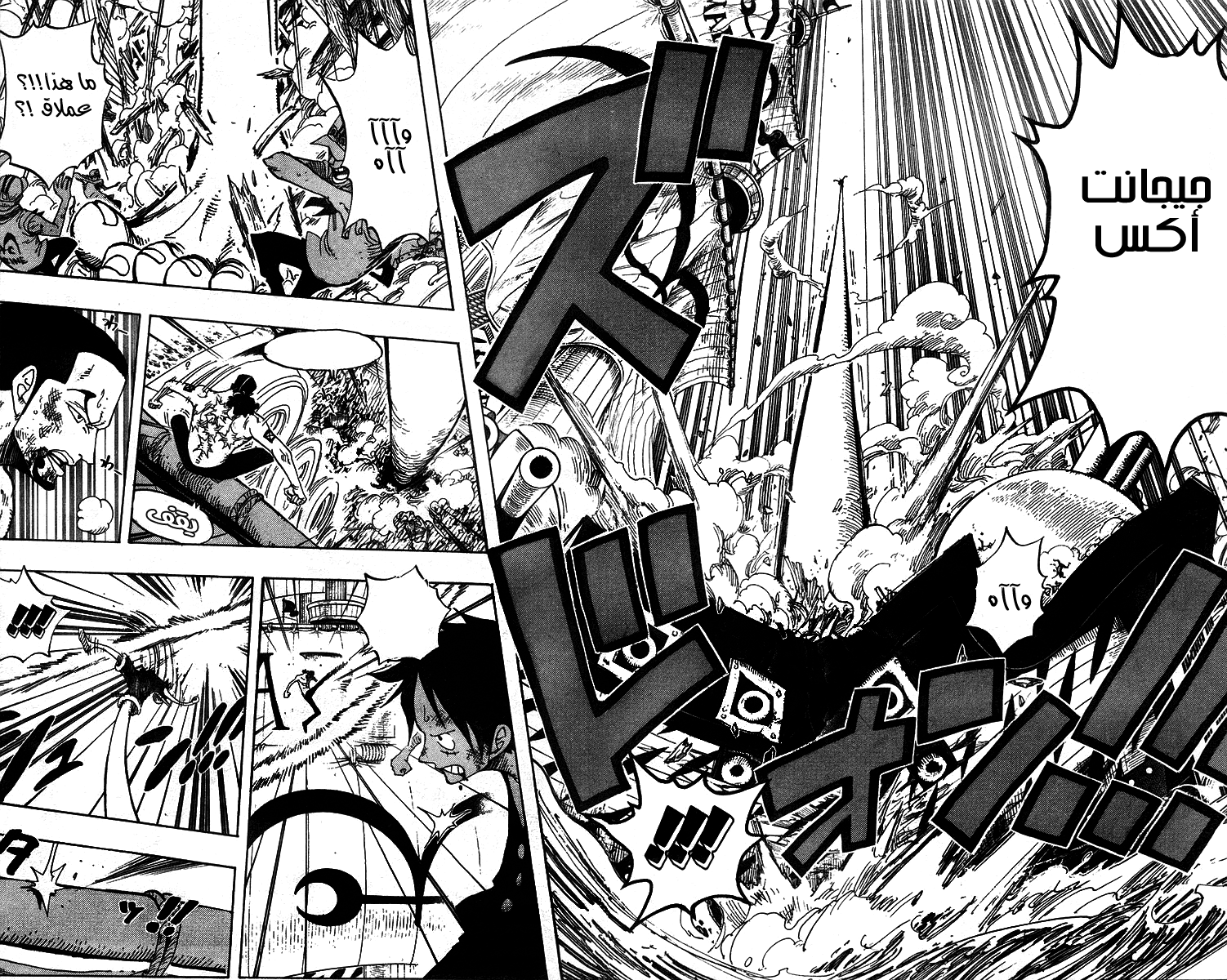 One Piece: Chapter 422 - Page 11