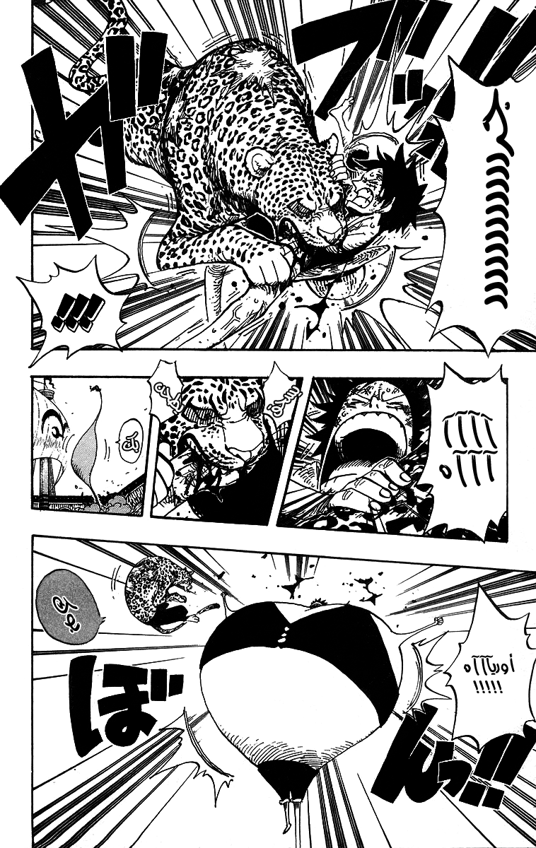 One Piece: Chapter 422 - Page 12