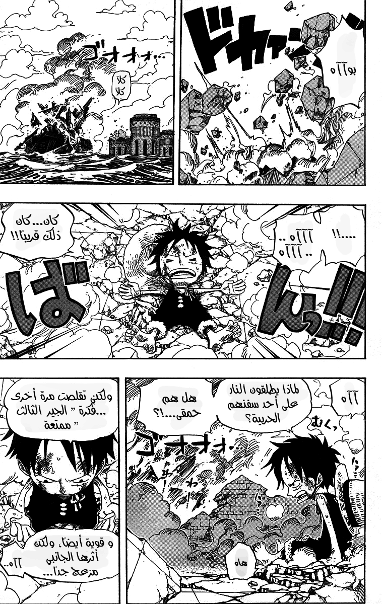 One Piece: Chapter 423 - Page 3
