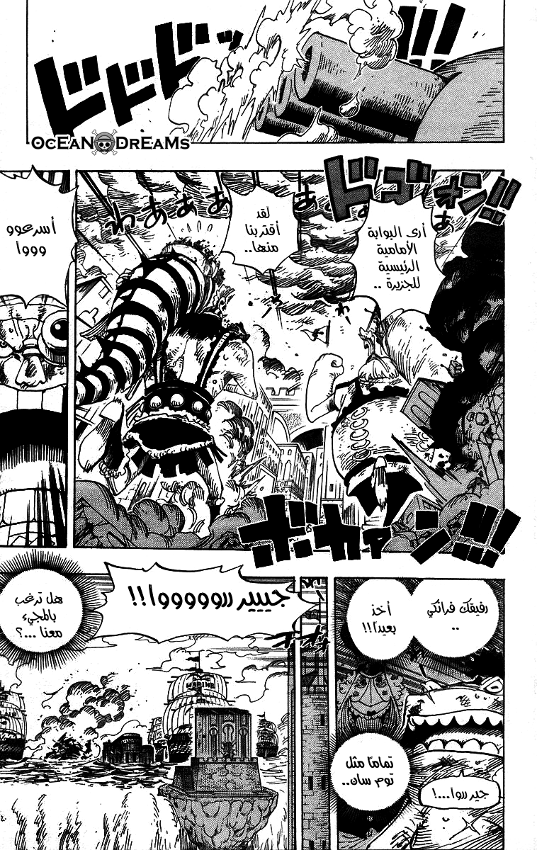 One Piece: Chapter 423 - Page 5