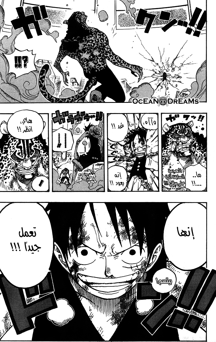 One Piece: Chapter 423 - Page 15