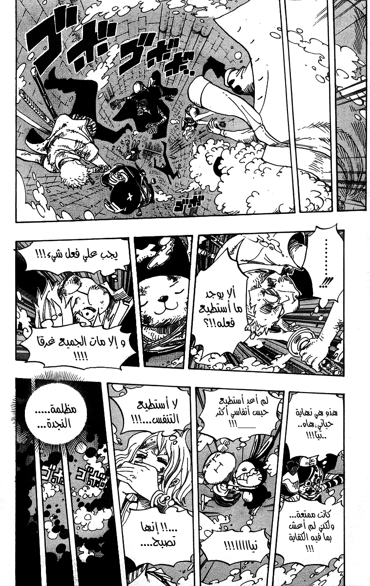 One Piece: Chapter 423 - Page 16