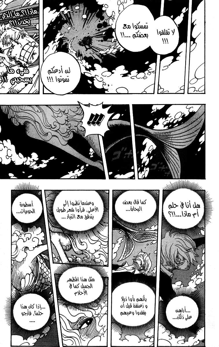 One Piece: Chapter 423 - Page 17