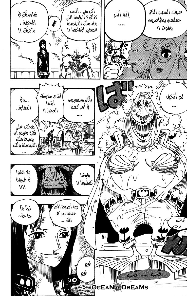 One Piece: Chapter 424 - Page 9