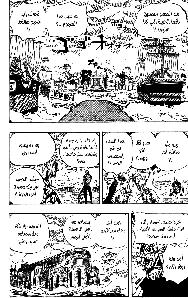 One Piece: Chapter 424 - Page 13