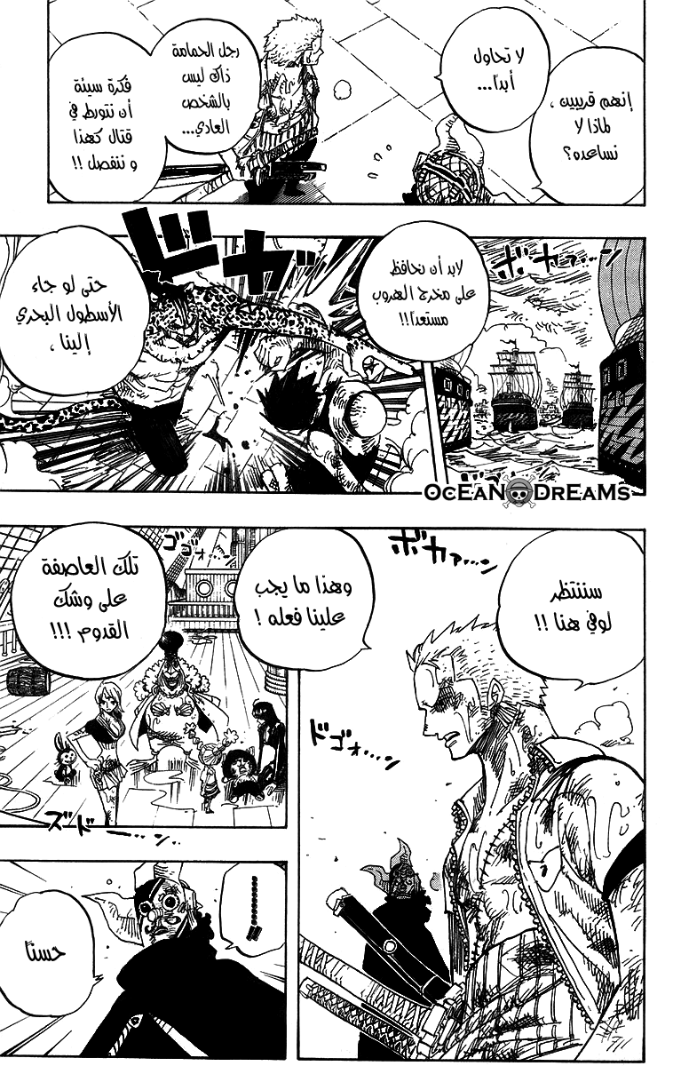 One Piece: Chapter 424 - Page 14